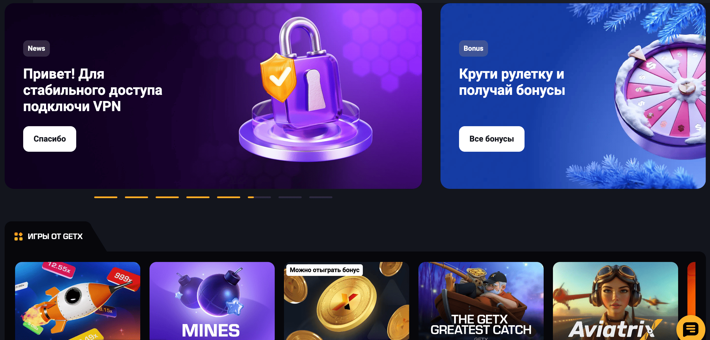 Казино Getx — официальный сайт для игры на деньги